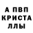 Первитин кристалл Tim Kaufhold
