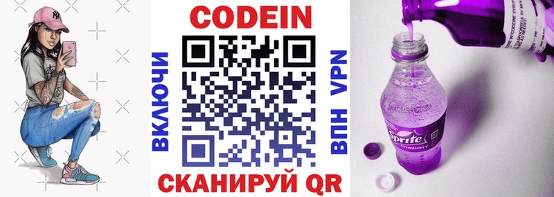 hydra рабочий сайт  закладка  Юхнов  Кодеиновый сироп Lean Purple Drank 