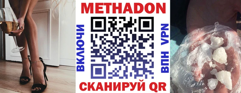 МЕТАДОН methadone  Юхнов 